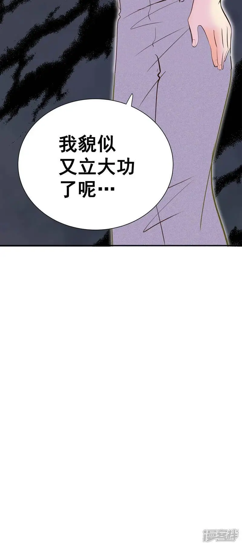 第425话 独家新闻（3） 第39页