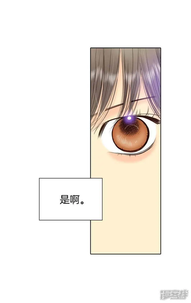 第424话 独家新闻（2） 第3页