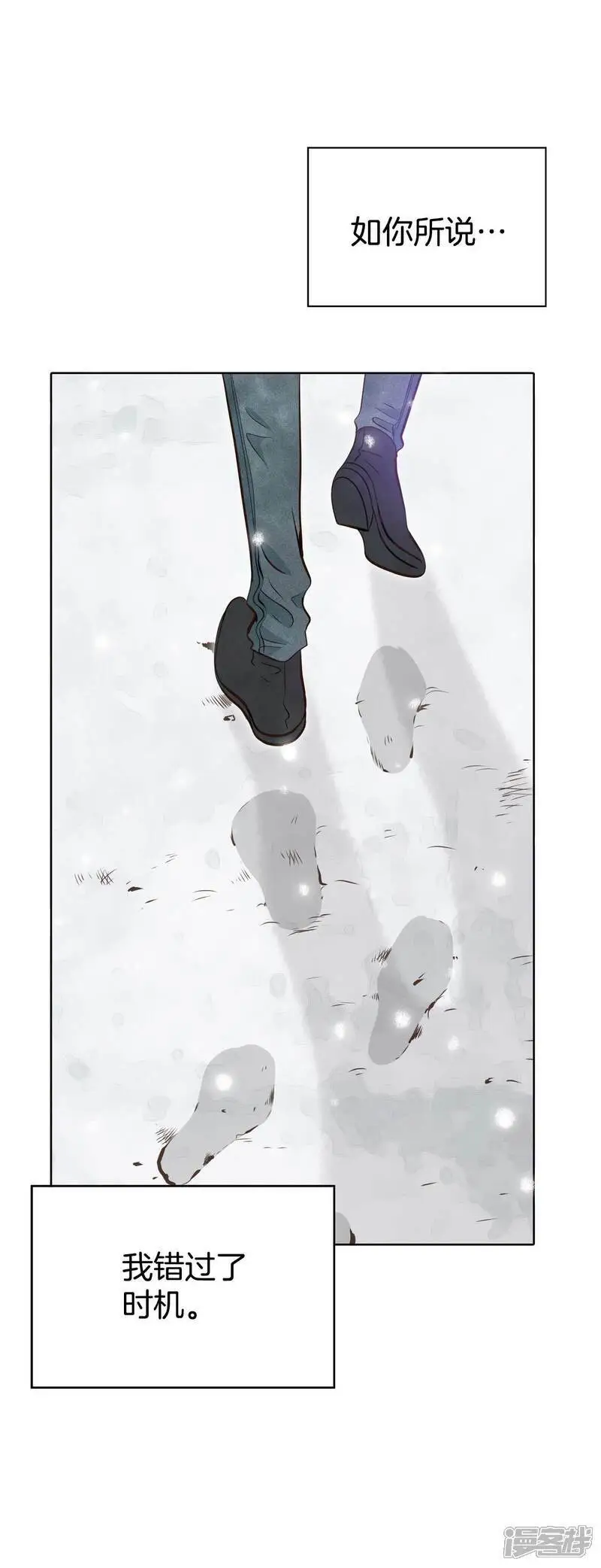第424话 独家新闻（2） 第4页