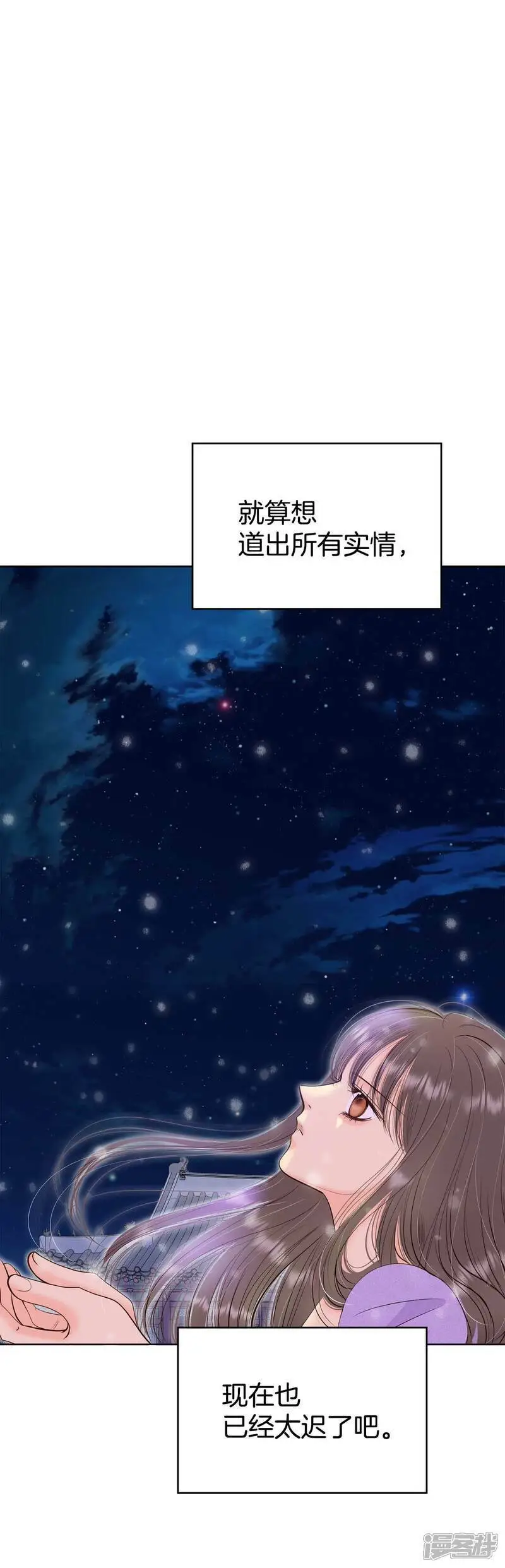 第424话 独家新闻（2） 第5页