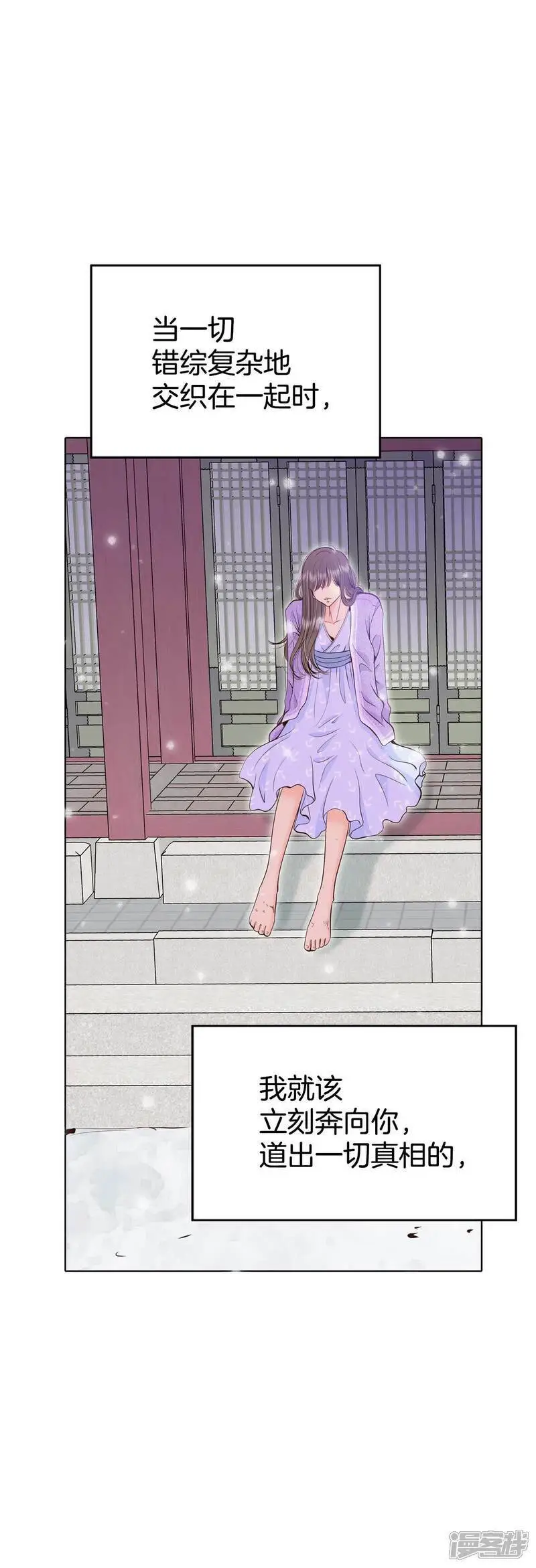第424话 独家新闻（2） 第6页