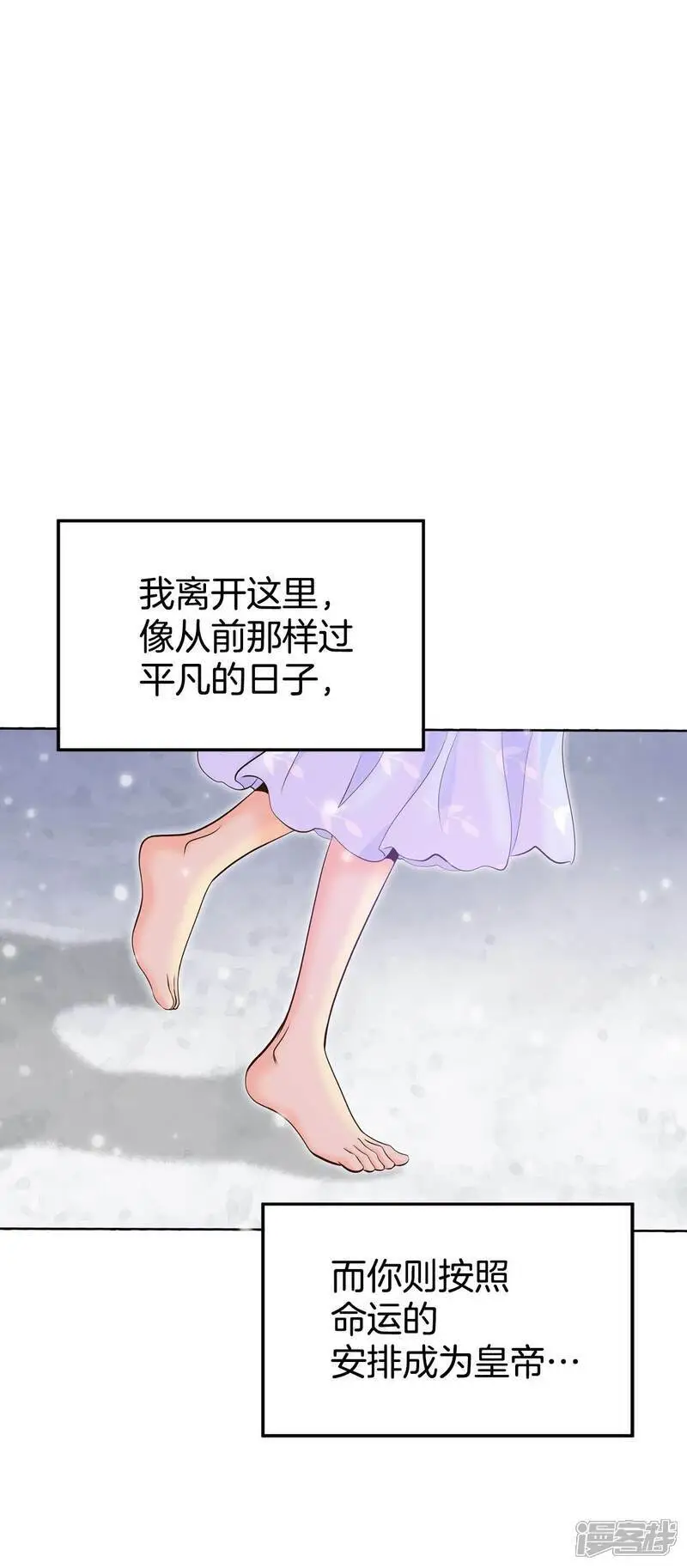 第424话 独家新闻（2） 第8页