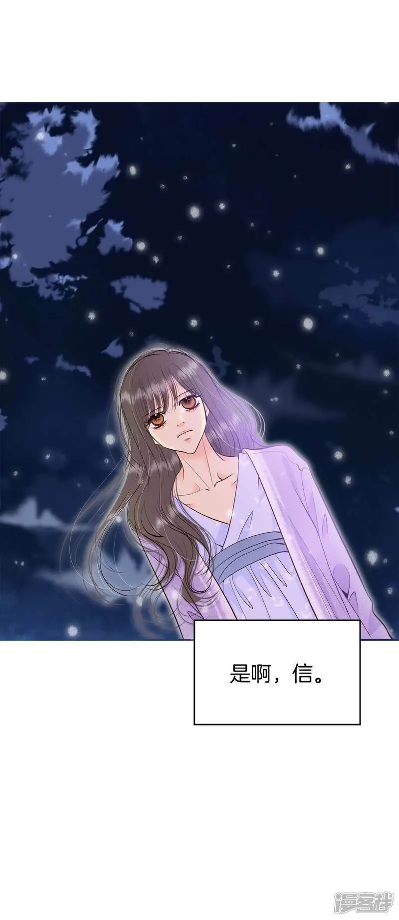 第424话 独家新闻（2） 第9页