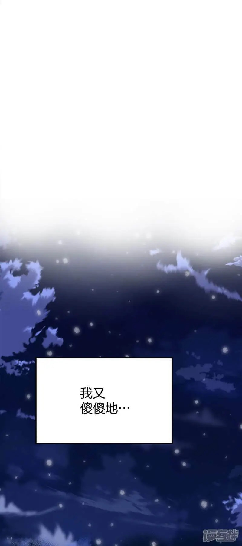 第424话 独家新闻（2） 第11页