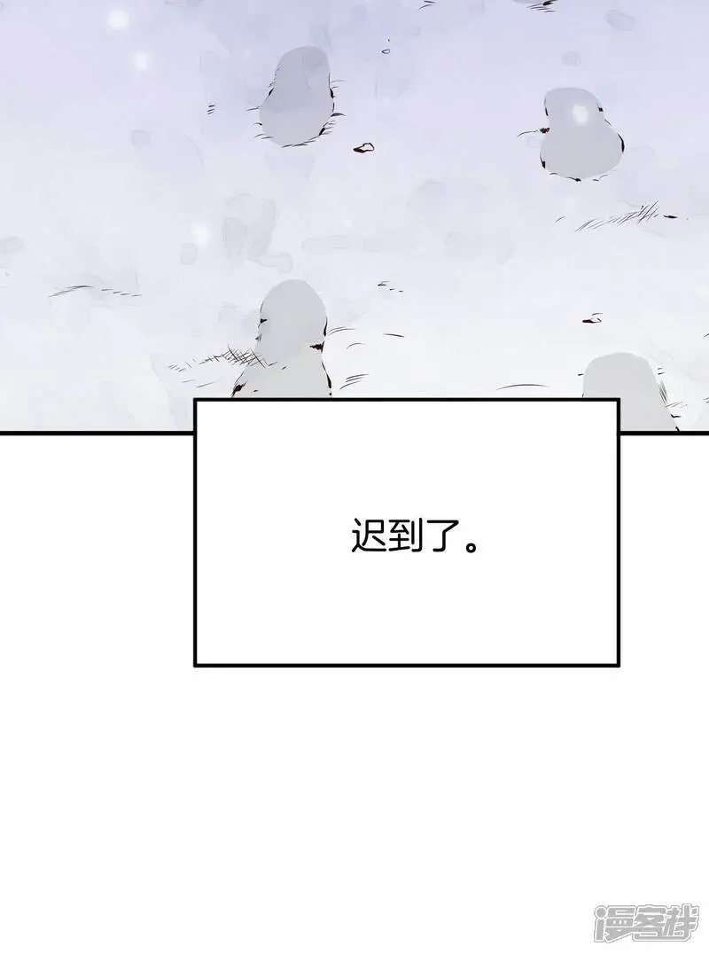 第424话 独家新闻（2） 第13页