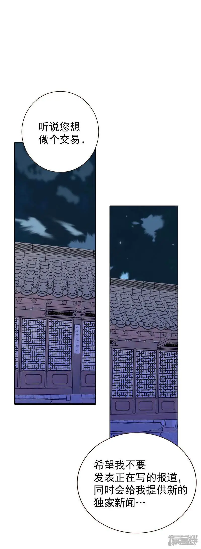 第424话 独家新闻（2） 第15页
