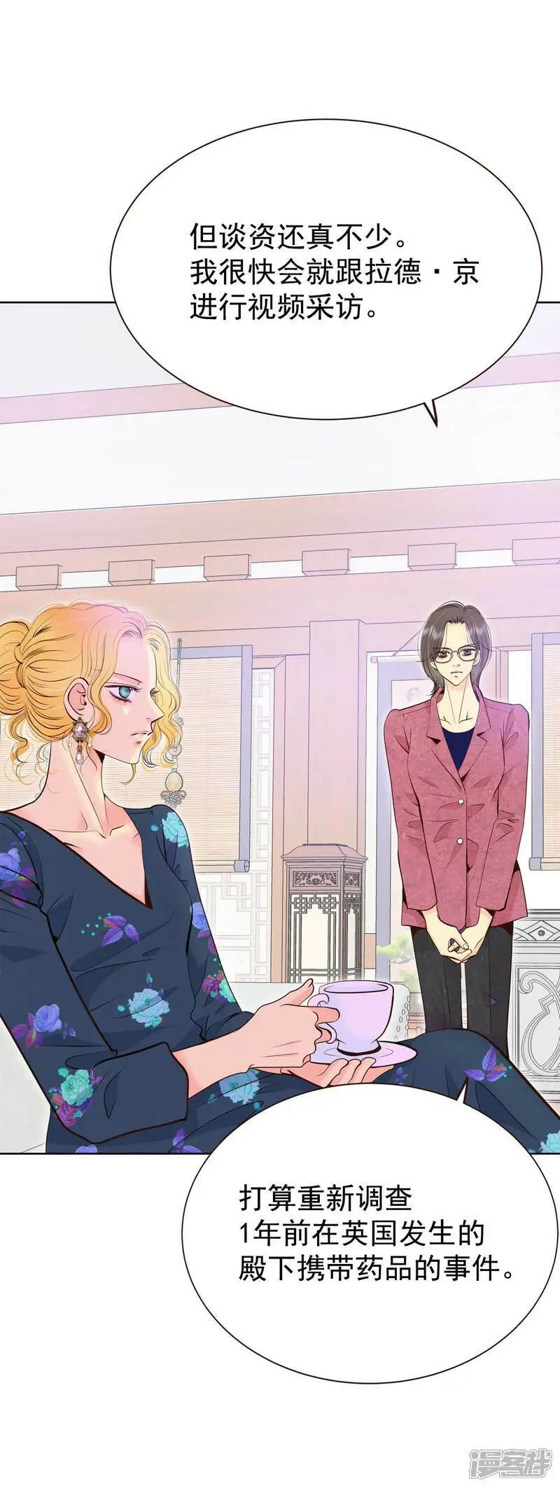 第424话 独家新闻（2） 第17页