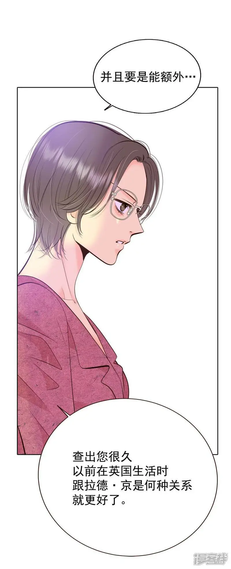 第424话 独家新闻（2） 第18页