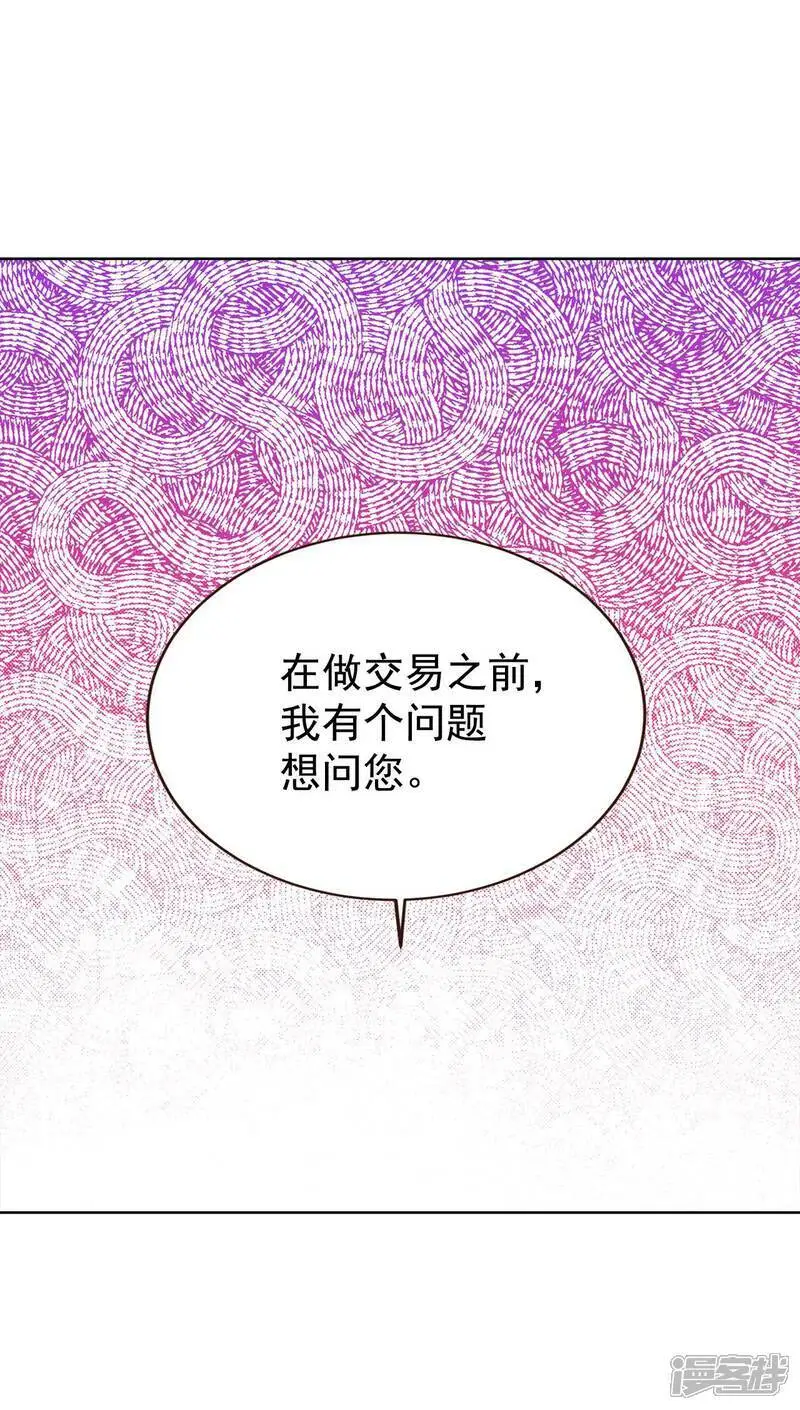 第424话 独家新闻（2） 第20页