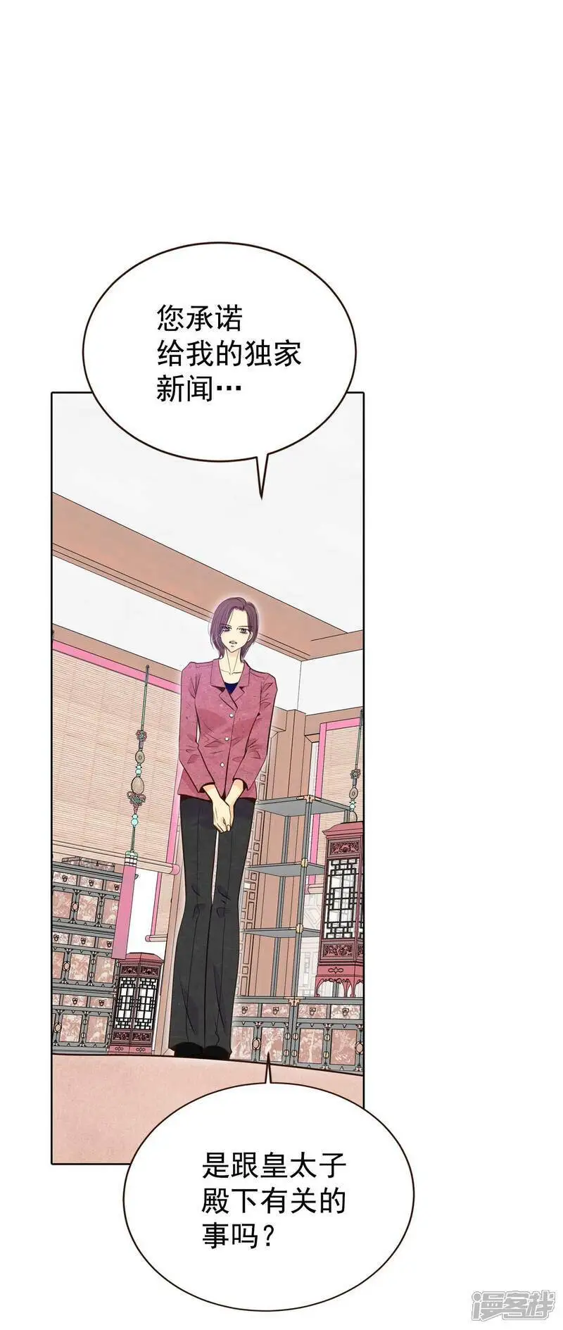 第424话 独家新闻（2） 第21页