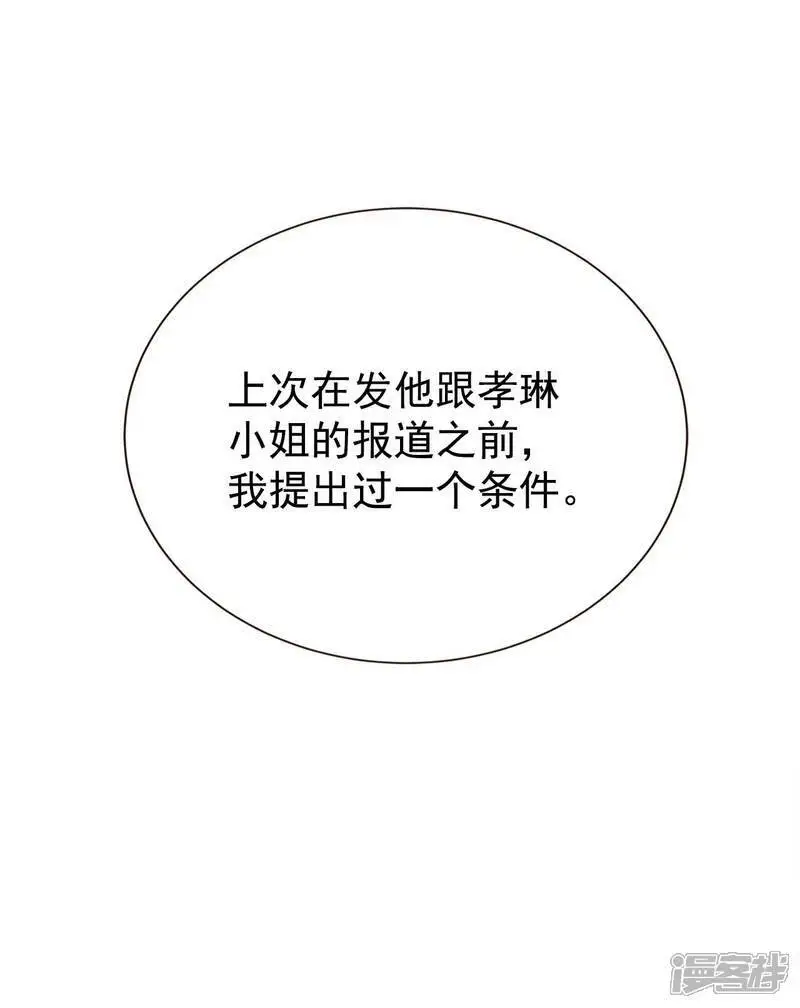 第424话 独家新闻（2） 第24页