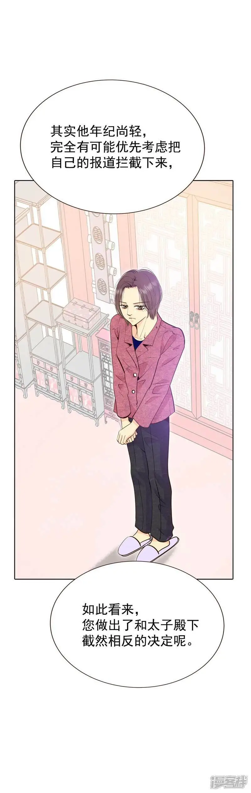 第424话 独家新闻（2） 第26页