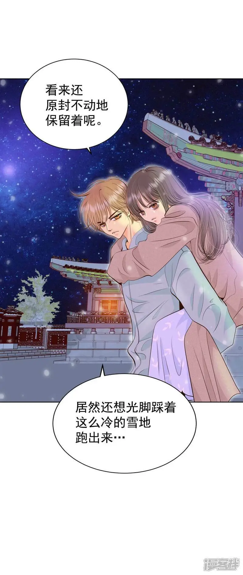 第423话 独家新闻（1） 第8页