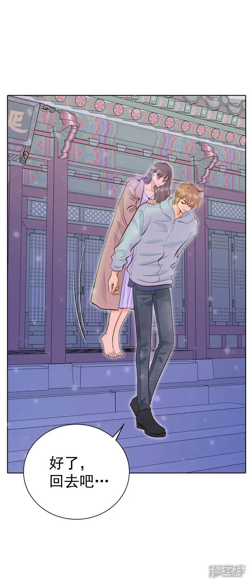第423话 独家新闻（1） 第10页