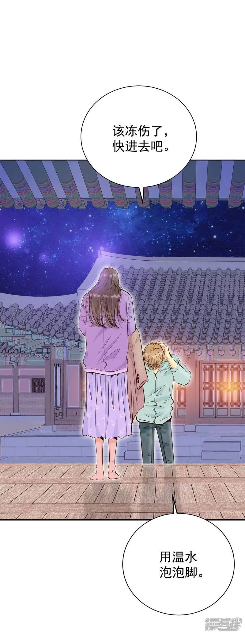 第423话 独家新闻（1） 第13页