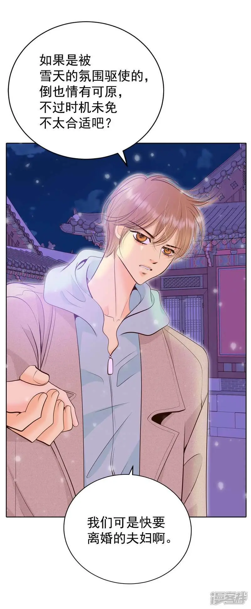 第423话 独家新闻（1） 第23页