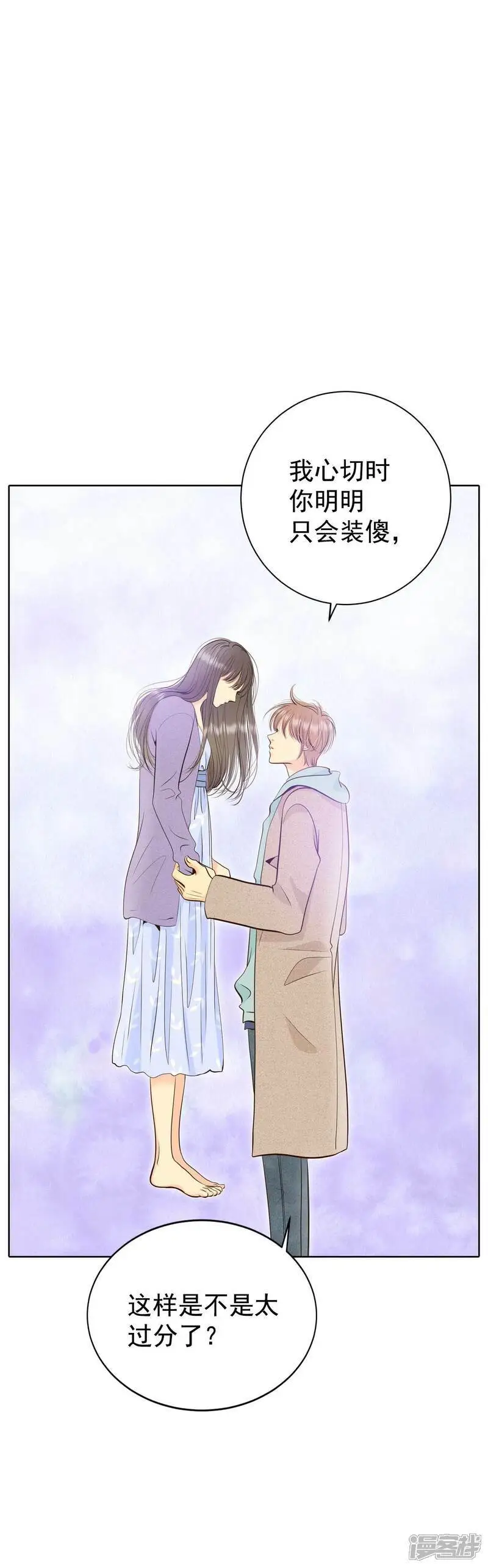 第423话 独家新闻（1） 第24页