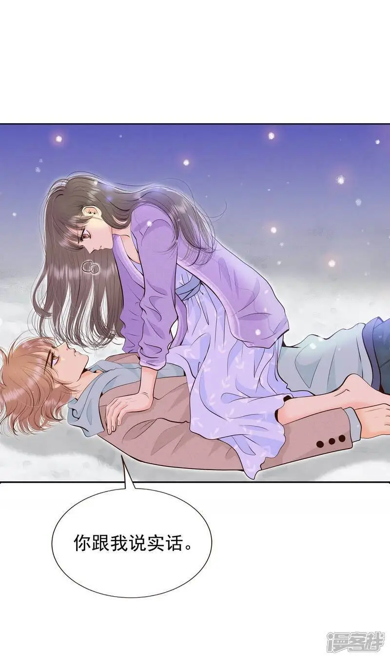 第422话 放你走（3） 第7页