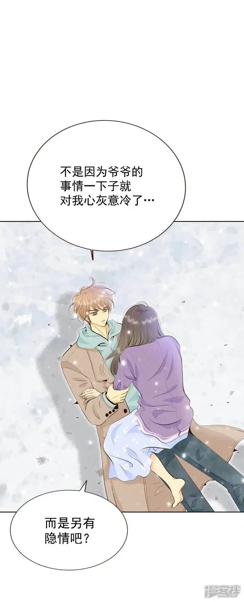 第422话 放你走（3） 第9页