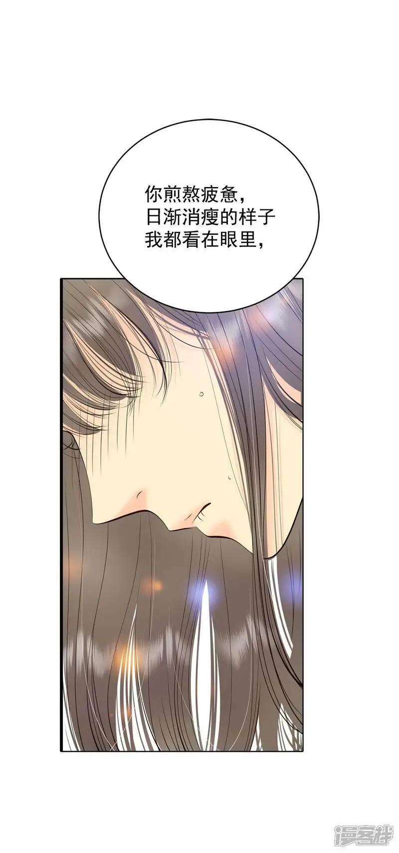 第422话 放你走（3） 第14页