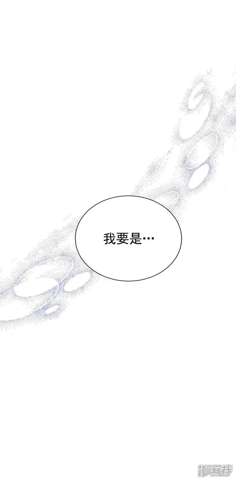 第422话 放你走（3） 第17页