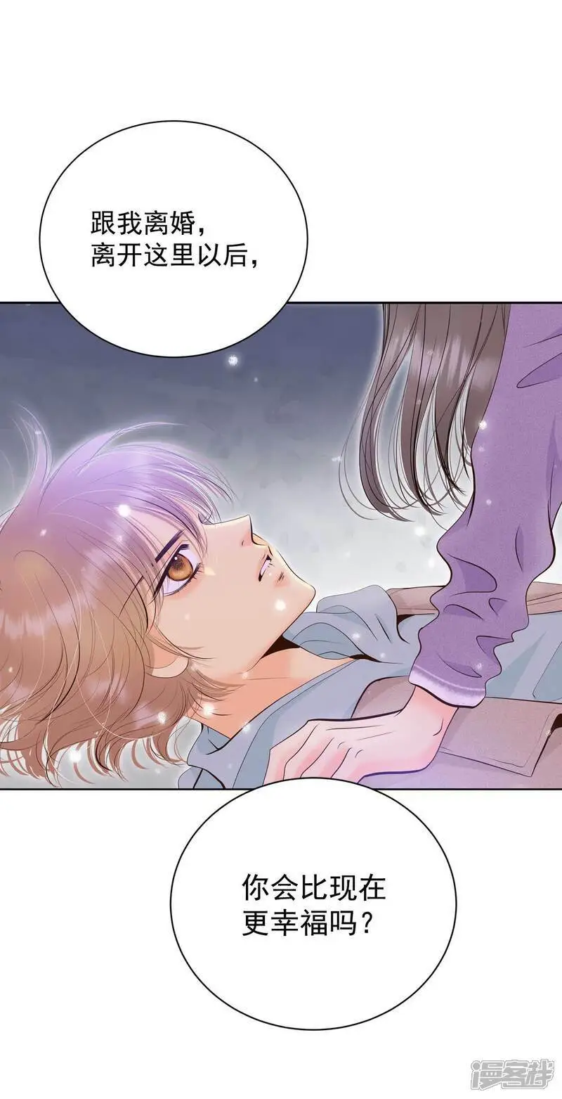 第422话 放你走（3） 第21页