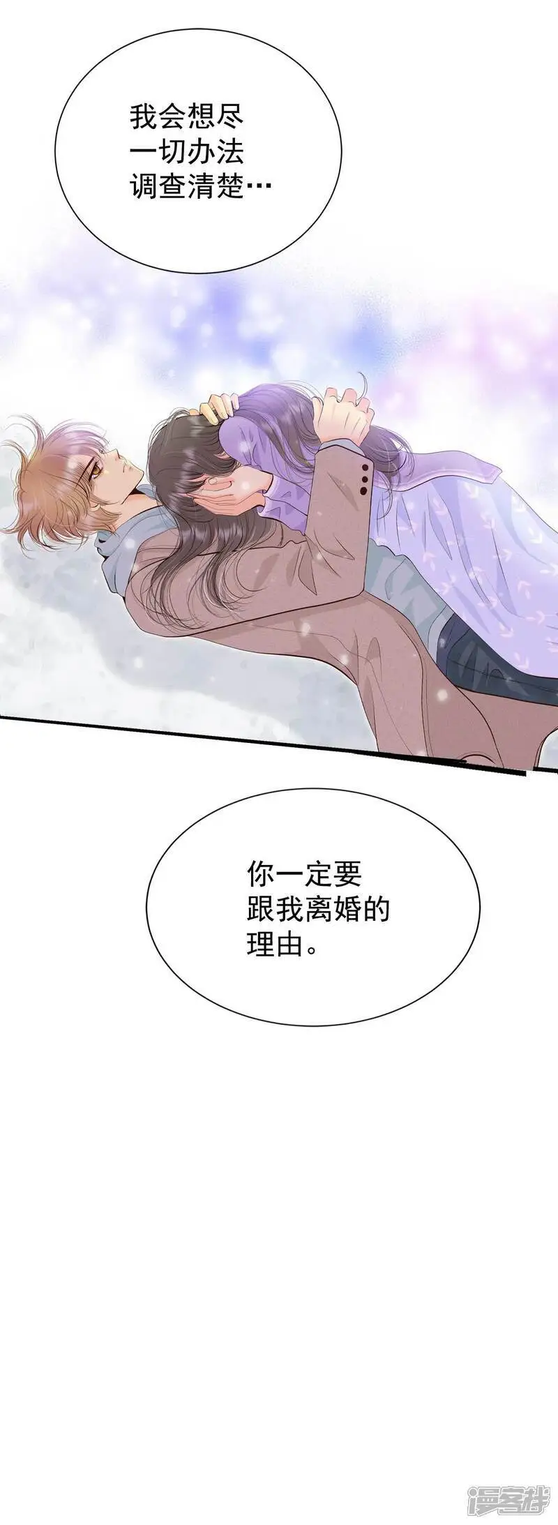 第422话 放你走（3） 第29页