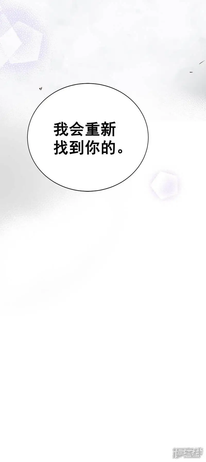 第422话 放你走（3） 第31页