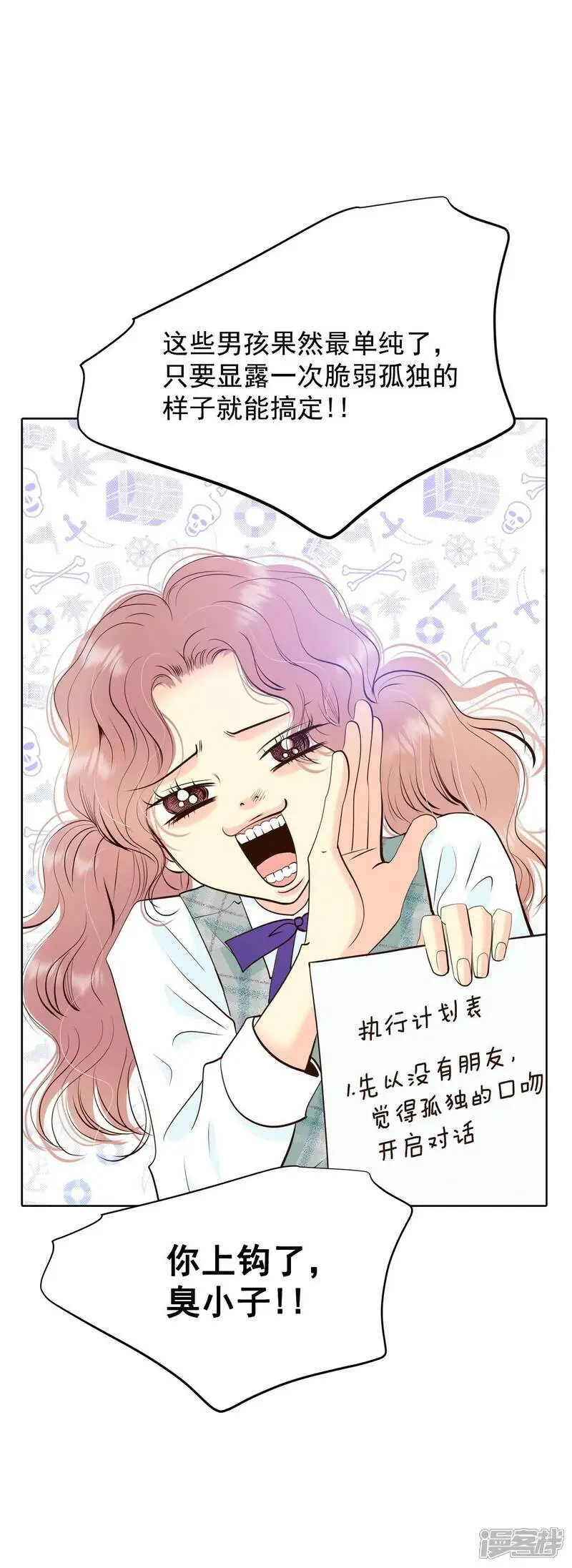 第421话 放你走（2） 第2页
