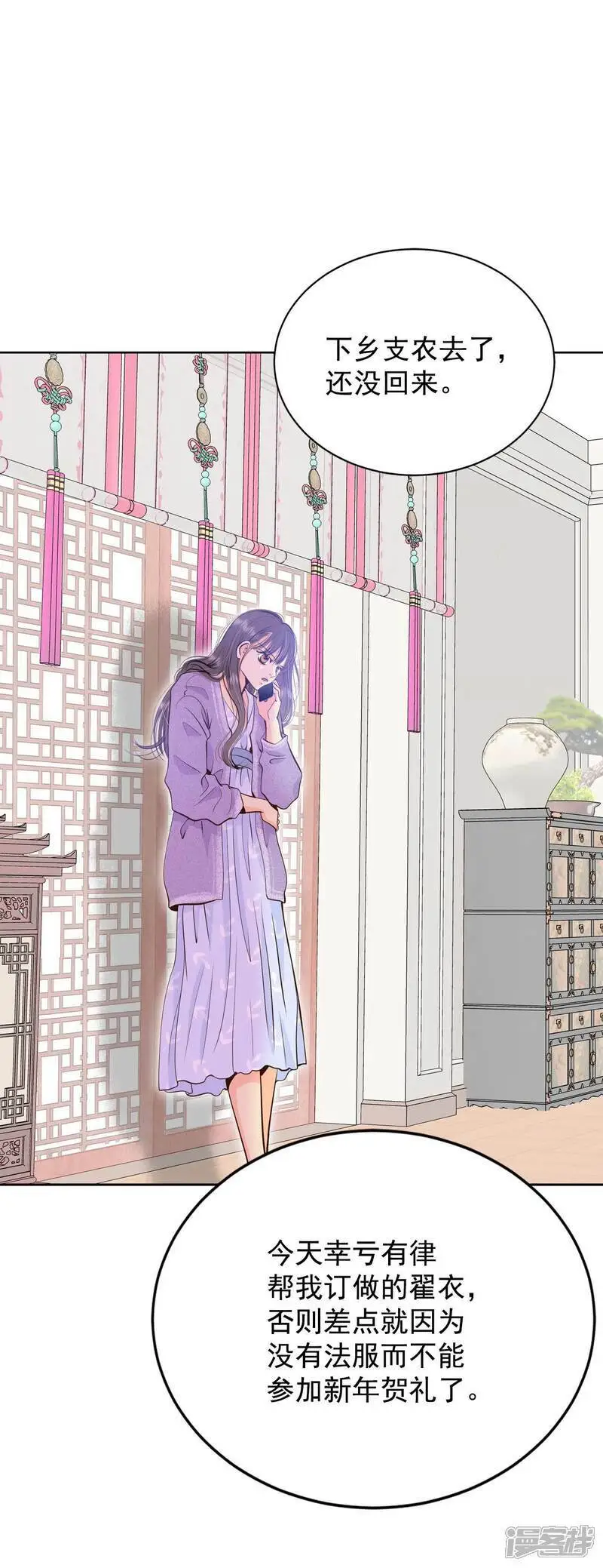 第421话 放你走（2） 第6页