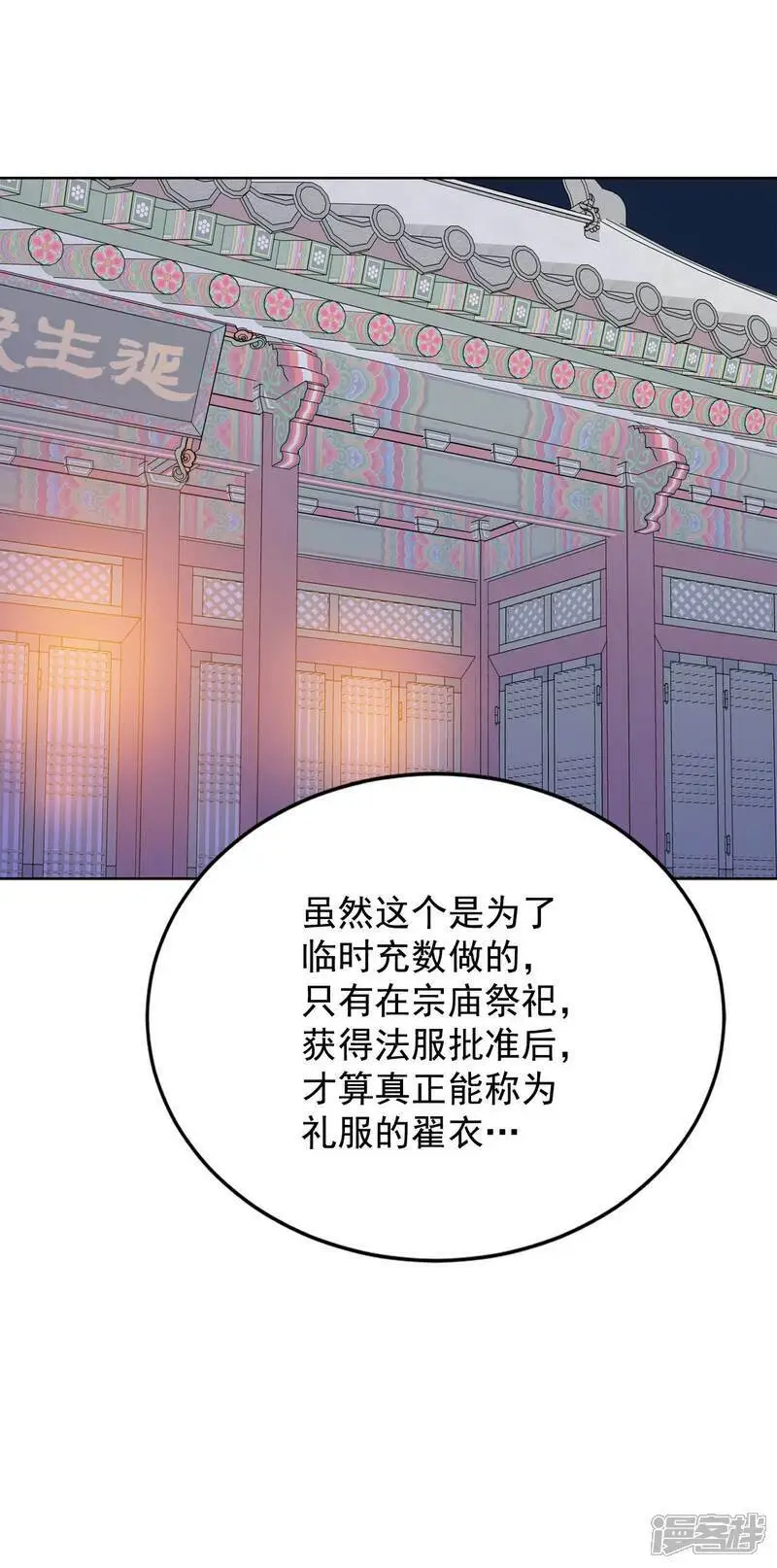 第421话 放你走（2） 第7页