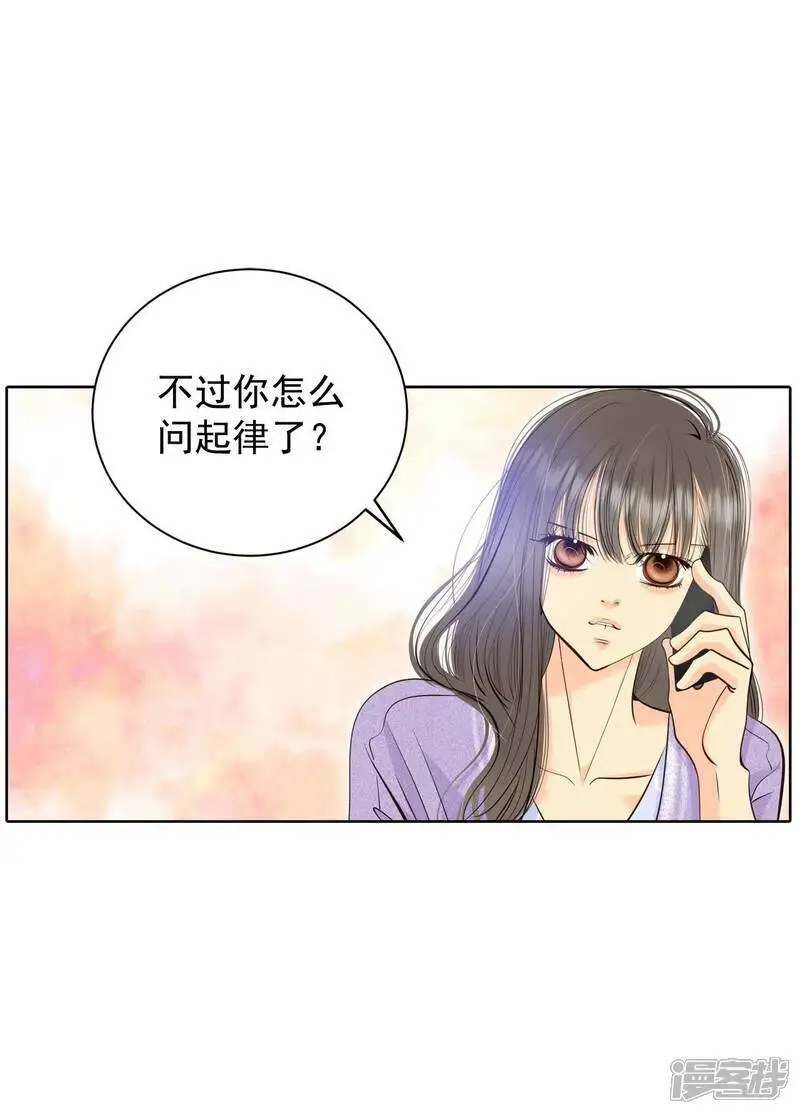 第421话 放你走（2） 第8页