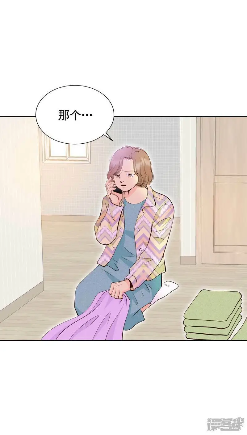 第421话 放你走（2） 第9页