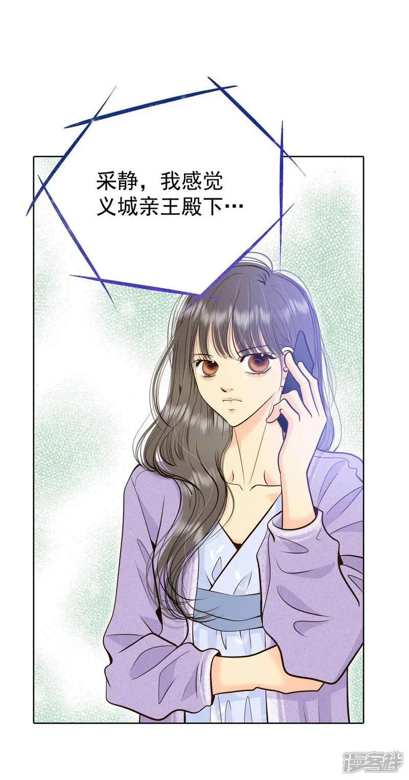 第421话 放你走（2） 第10页