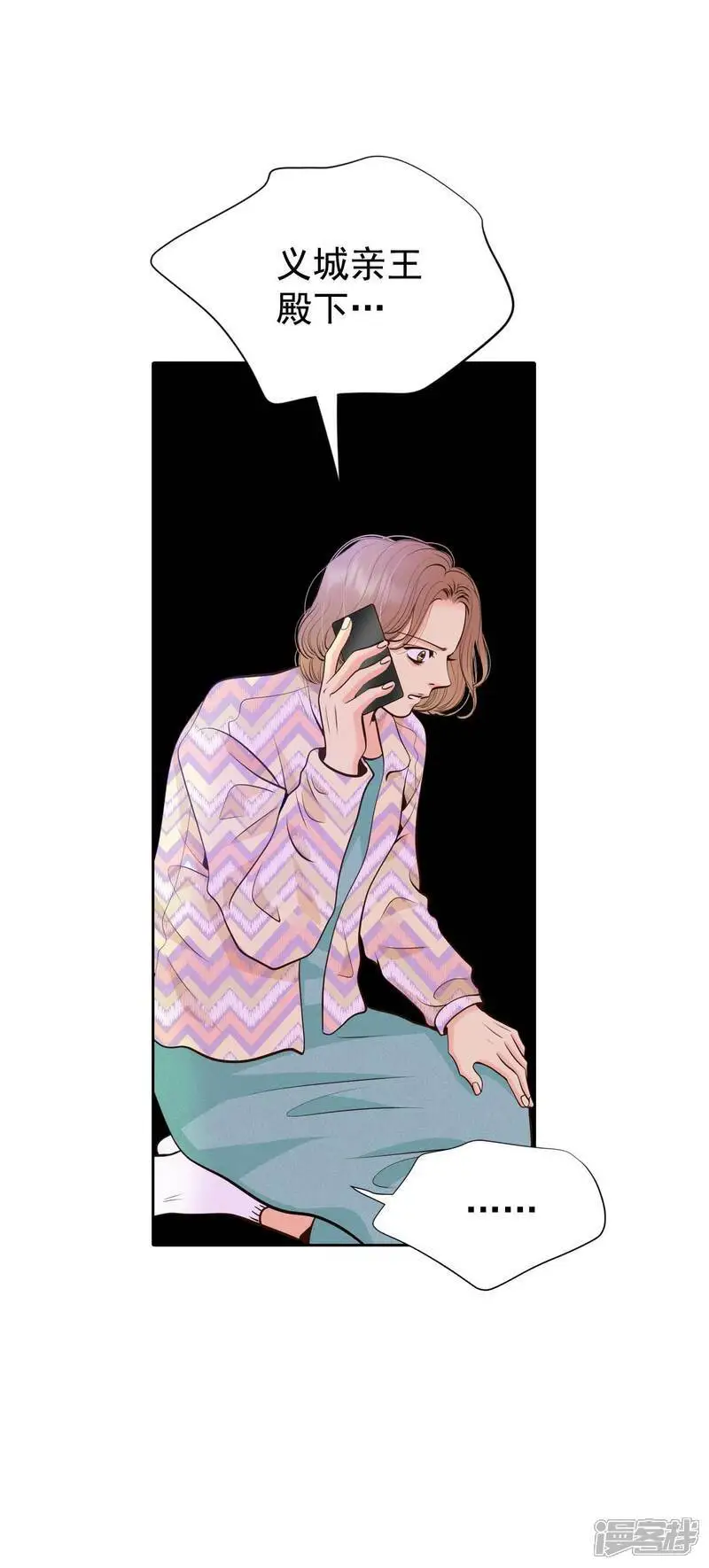 第421话 放你走（2） 第11页