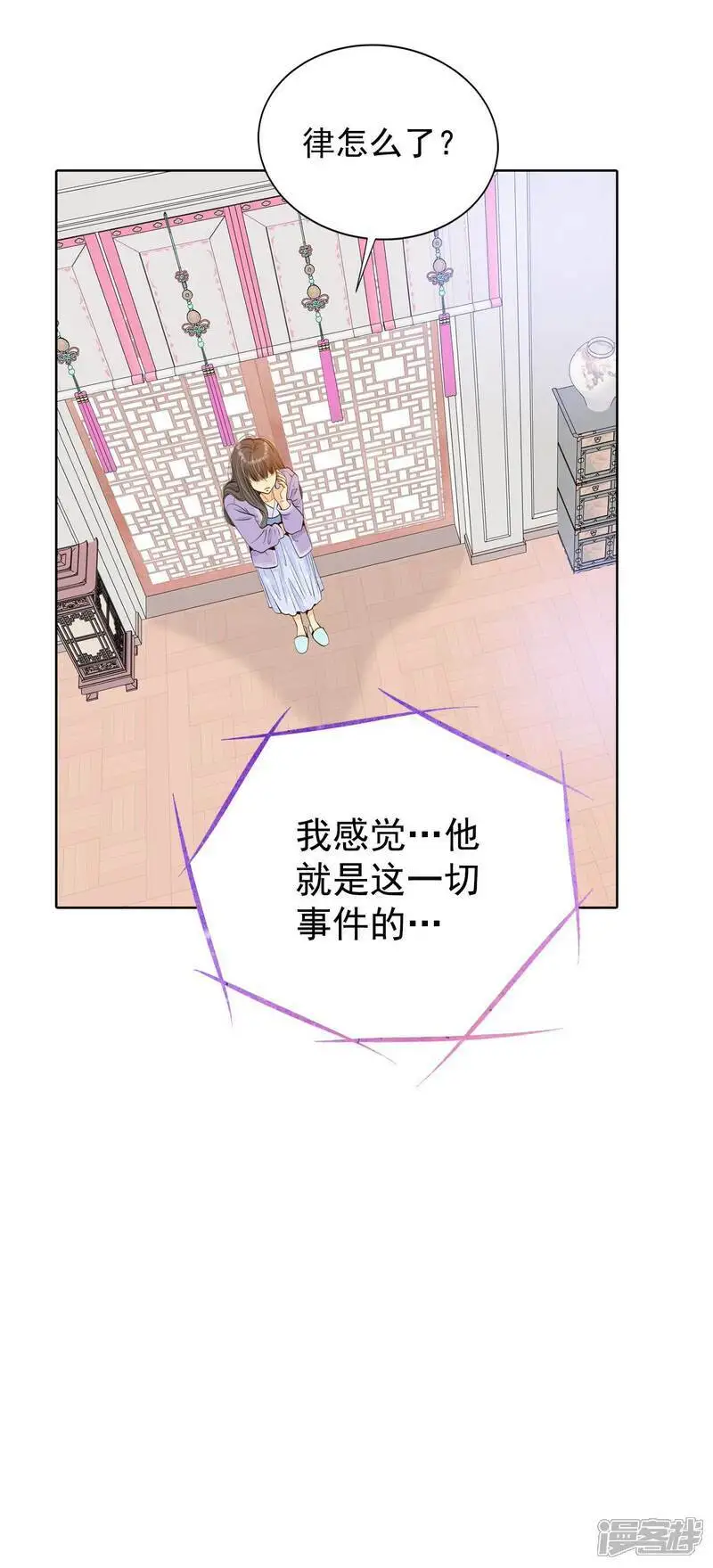 第421话 放你走（2） 第12页