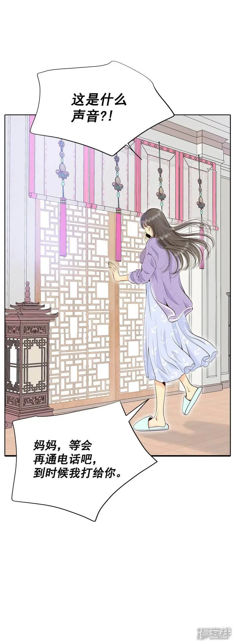 第421话 放你走（2） 第14页