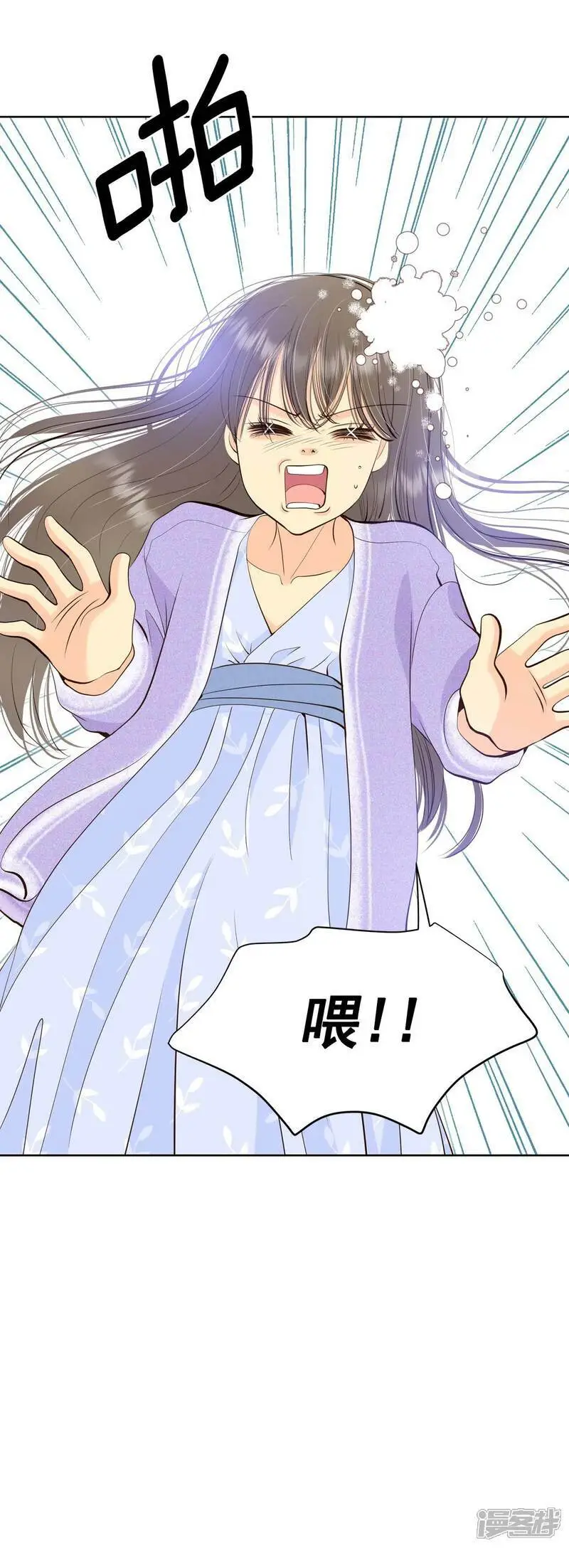 第421话 放你走（2） 第25页