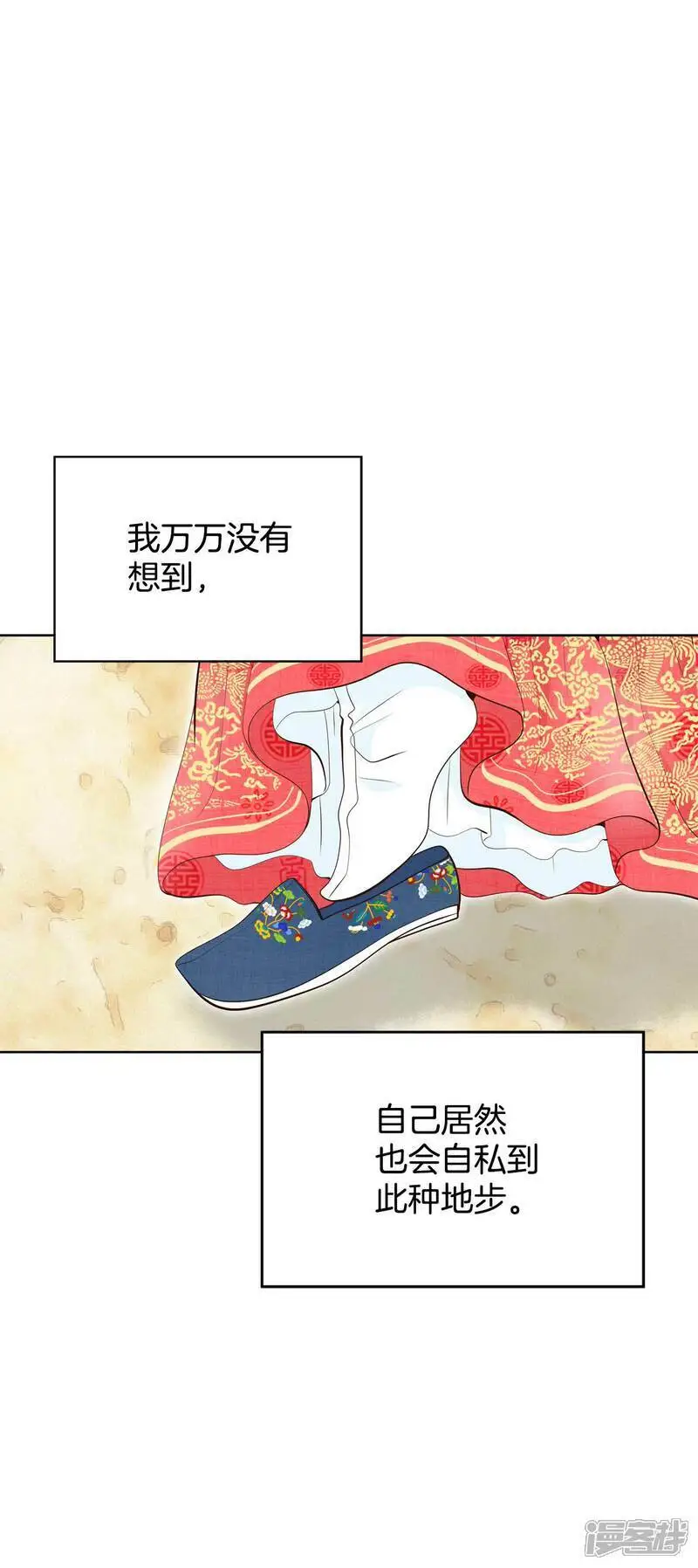 第420话 放你走（1） 第3页