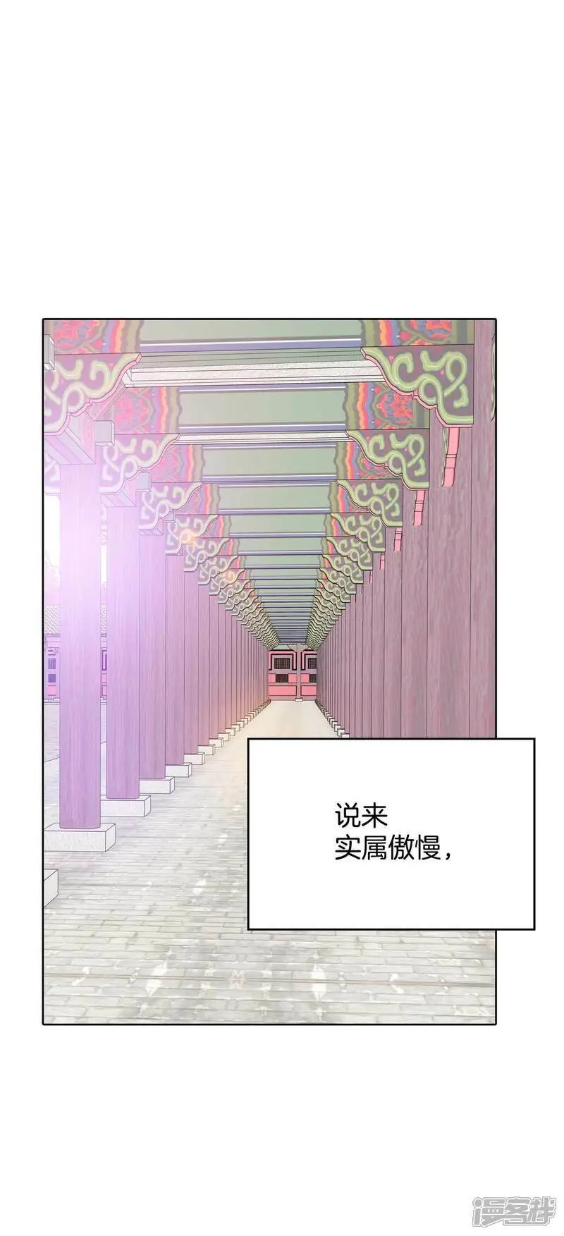 第420话 放你走（1） 第4页