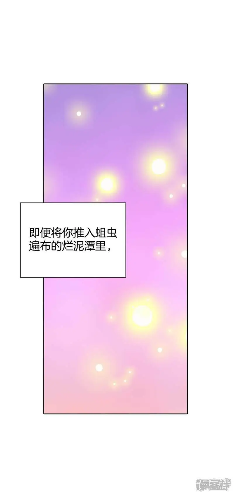 第420话 放你走（1） 第6页