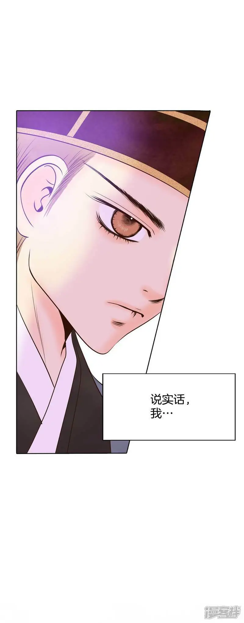 第420话 放你走（1） 第9页