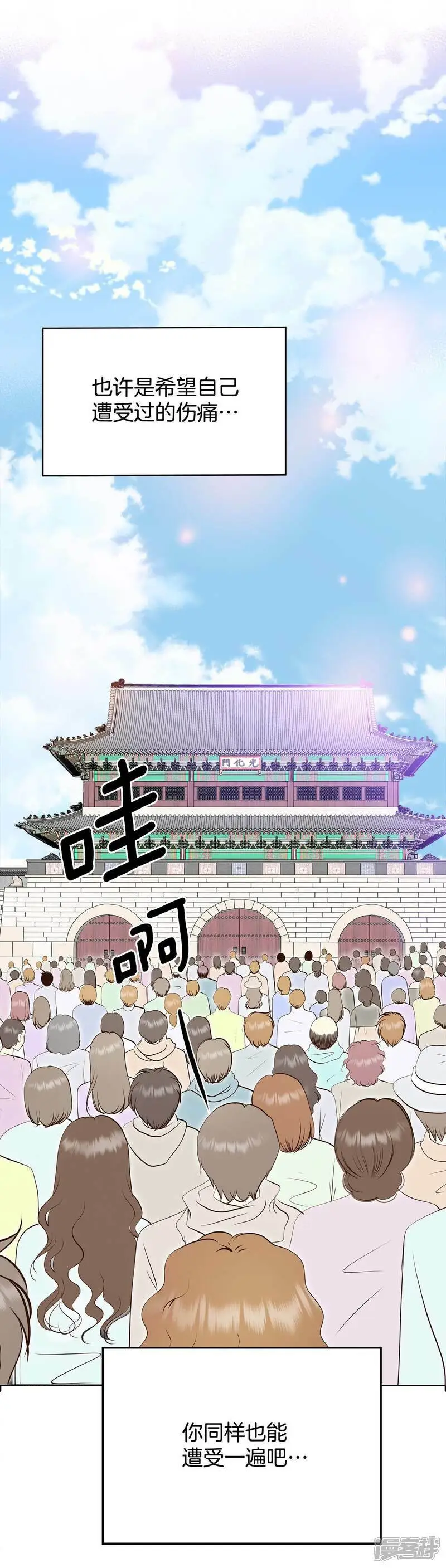 第420话 放你走（1） 第10页