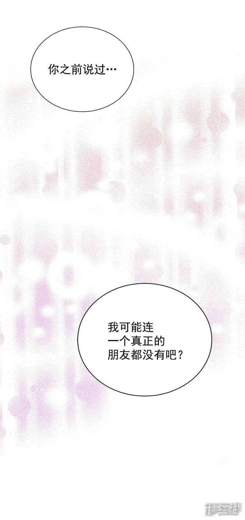 第420话 放你走（1） 第18页