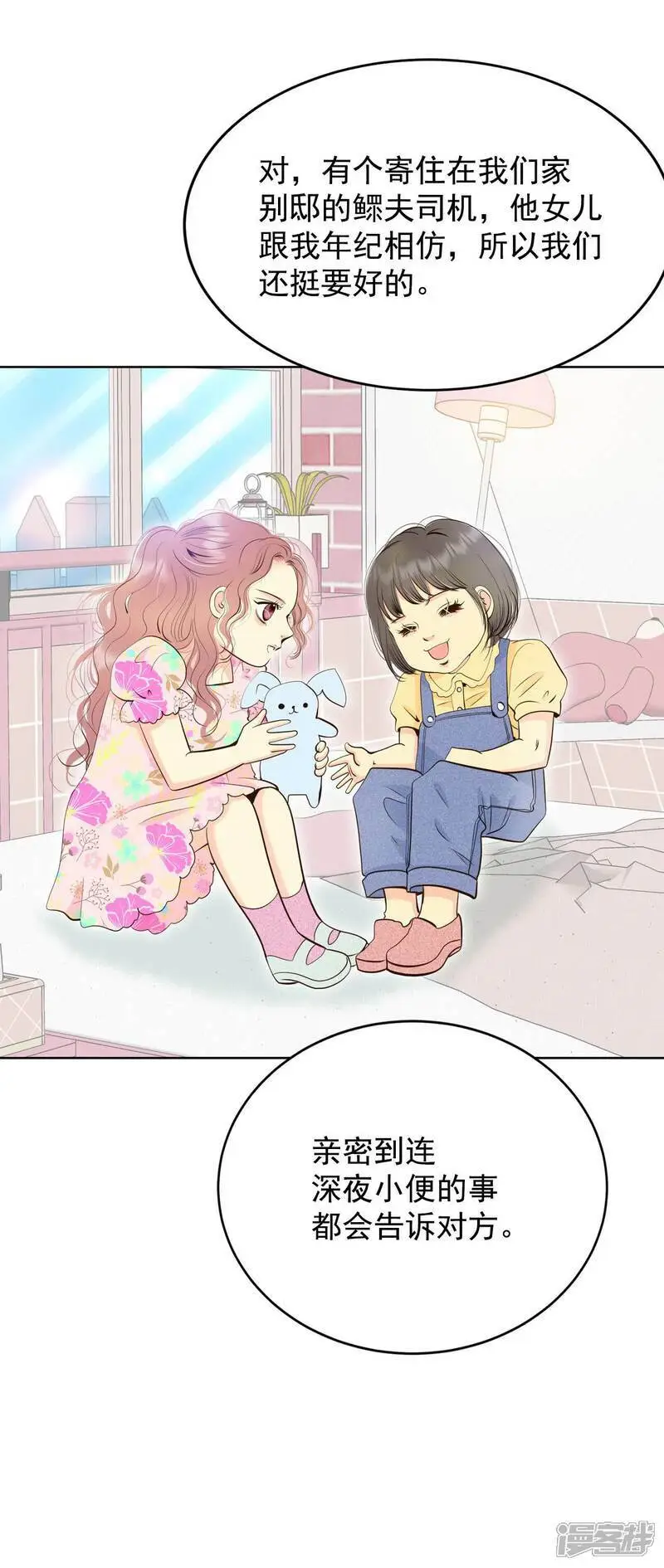 第420话 放你走（1） 第24页