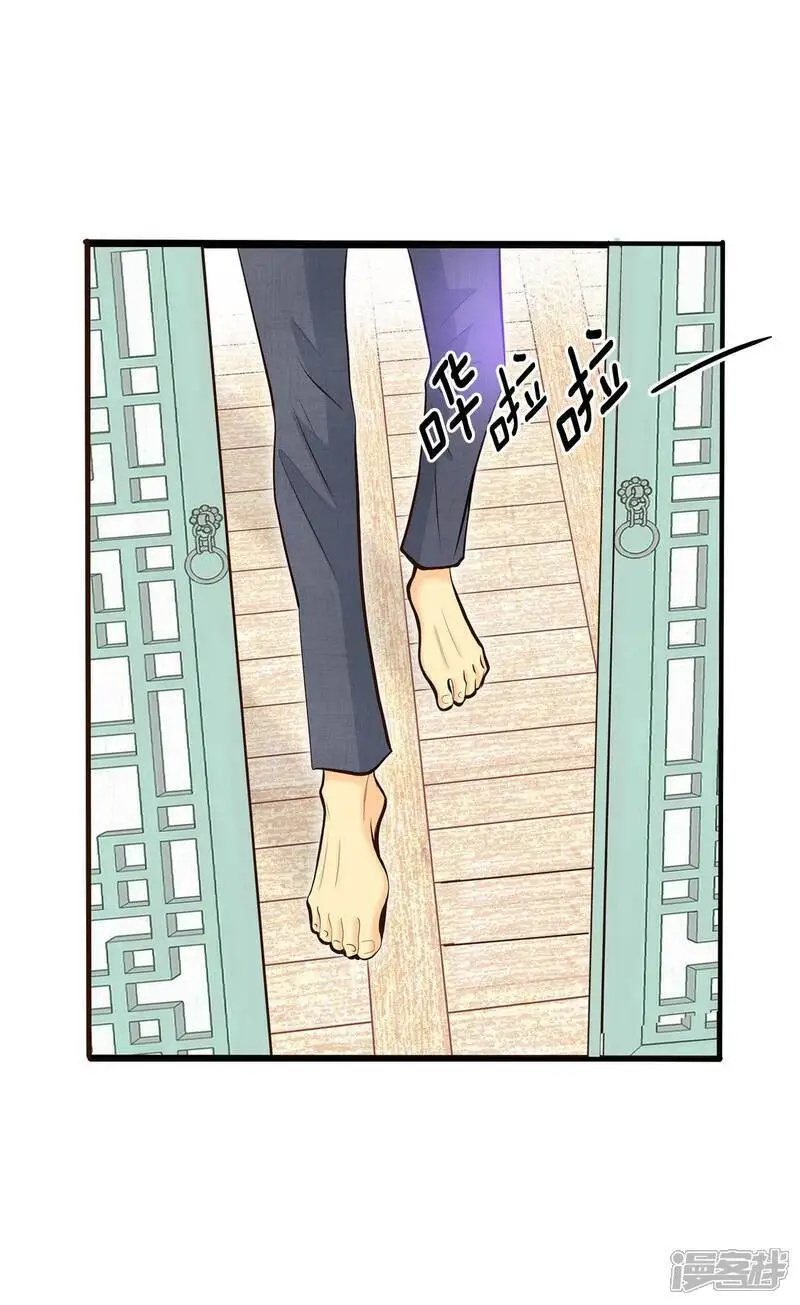 第419话 出宫路（3） 第4页