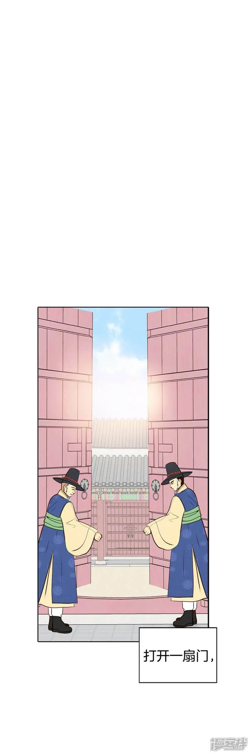 第419话 出宫路（3） 第7页