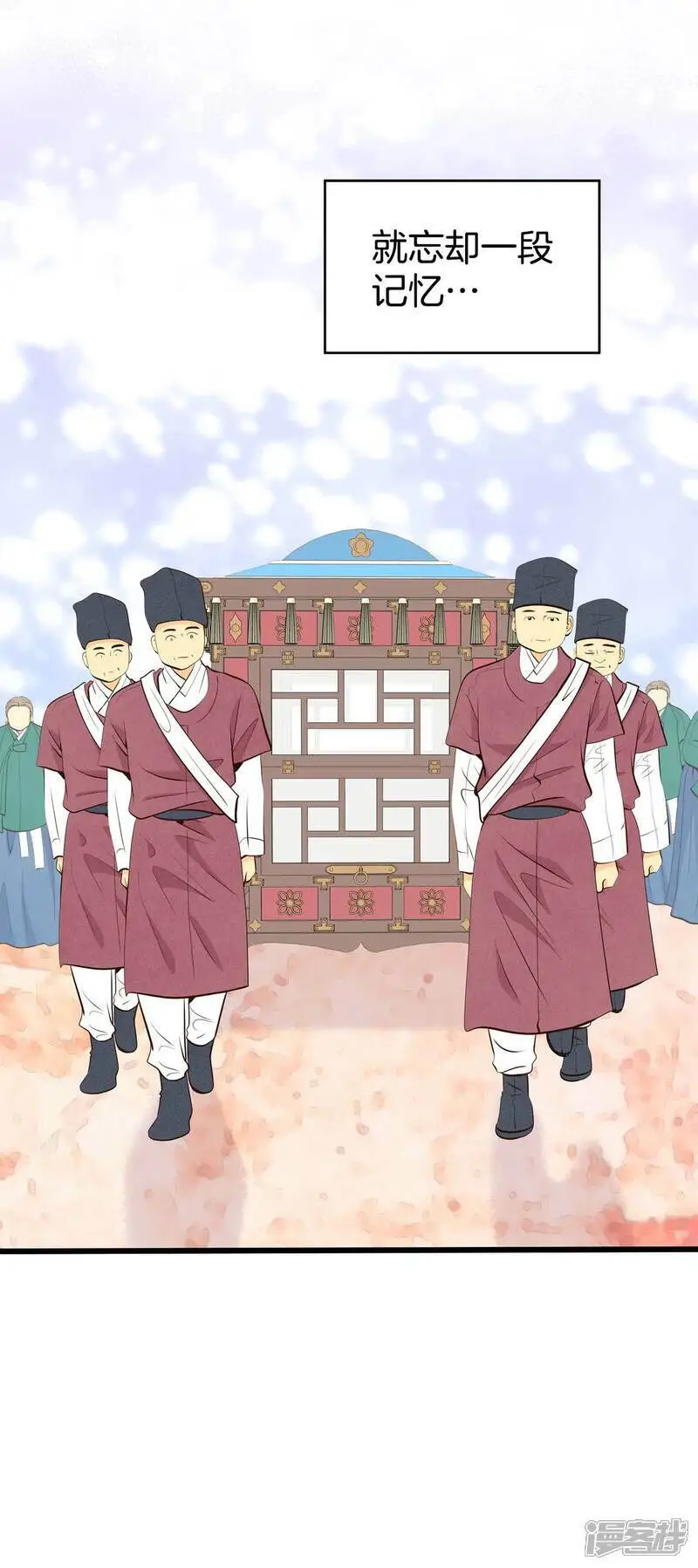 第419话 出宫路（3） 第8页
