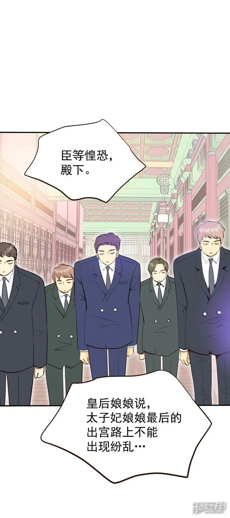 第419话 出宫路（3） 第12页