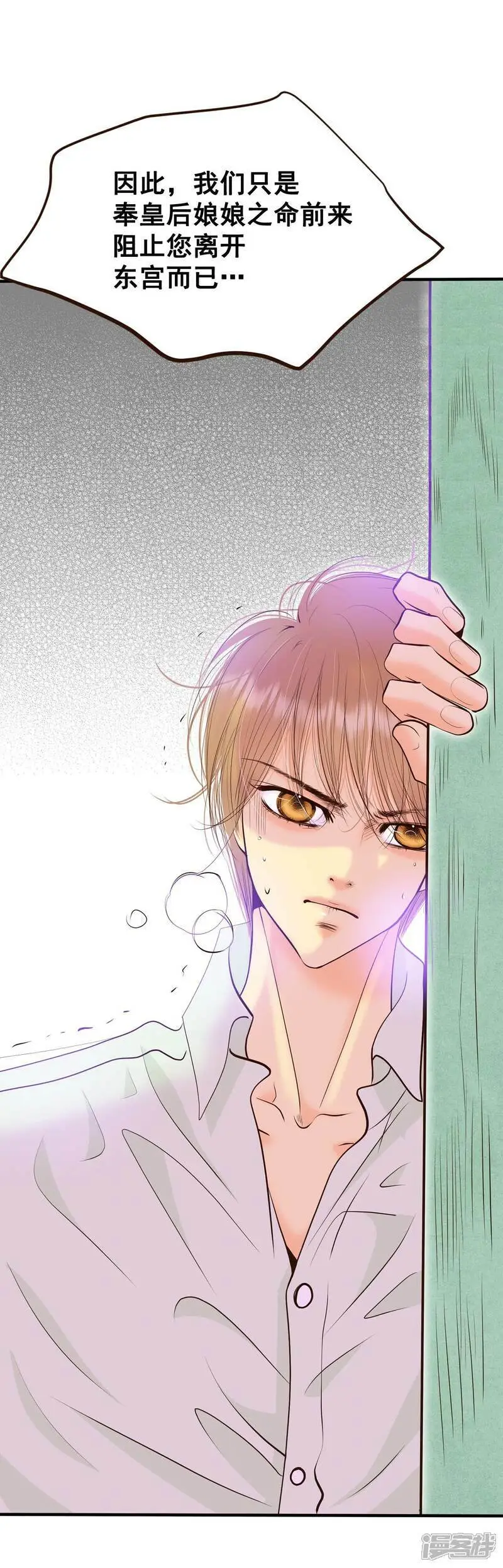 第419话 出宫路（3） 第13页